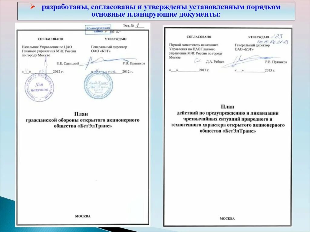 Настоящим согласовывает. Разработал согласовал утвердил. Согласовано утверждаю. Разработал согласовано. Положение согласовано и утверждено.