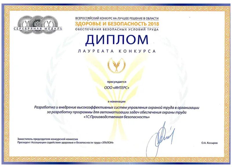 Профессиональная переподготовка коррекционная педагогика. Дипломы бжд. Дипломы бжд. Дипломы бжд. Дипломы бжд.