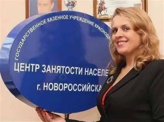 Центр занятости новороссийск. Цзн краснодарский край. Центр занятости в новороссийске вакансии. Центр занятости новороссийск. Вакансии в центре занятости новороссийск.