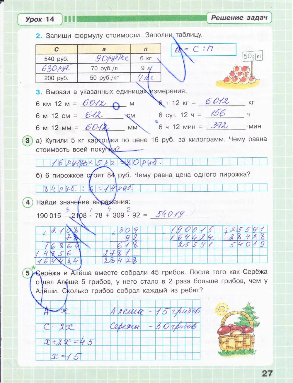 Математика 3 класс часть вторая 45. Математика 3 класс 3 часть Петерсон рабочая тетрадь. Математике 3 класс Петерсон 3 часть рабочая тетрадь стр 3. Математика 3 класс Петерсон рабочая тетрадь 3 часть стр 3. Математика 3 класс рабочая тетрадь Петерсон 3 часть стр 27.