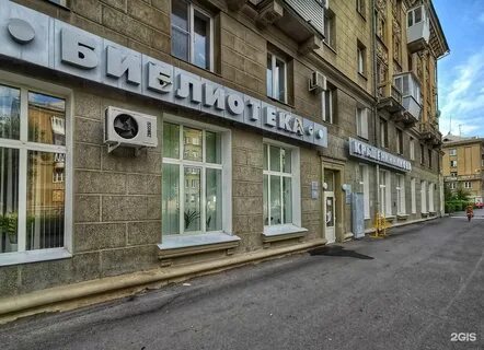 Библиотека магнитогорск