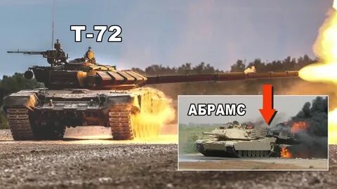 Против абрамса