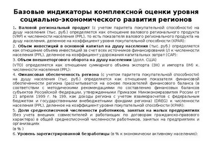 Комплексный показатель уровня качества