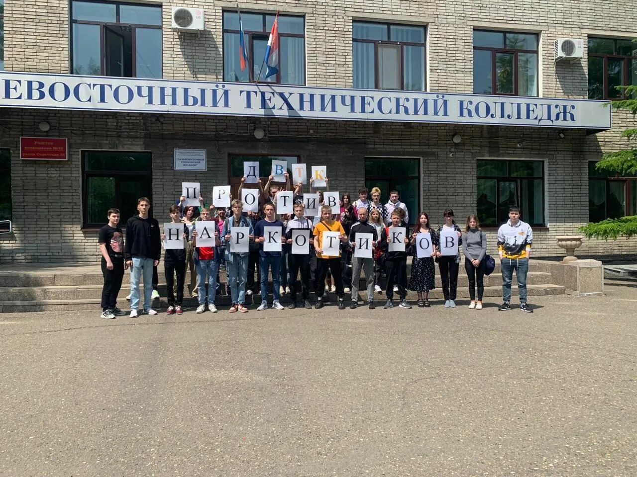 ДВТК: Дальневосточный технический колледж все о ссузе, стоит ли поступать, специ