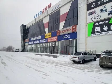 Автодом магнитогорск