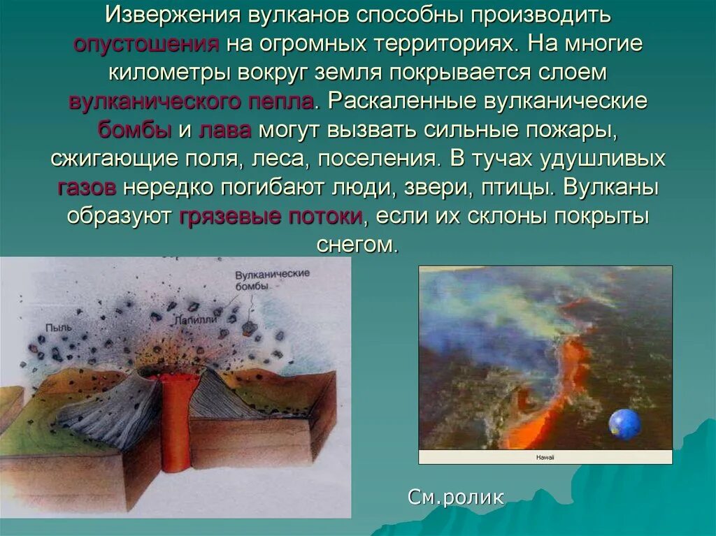 Причины происхождения землетрясений. Землетрясения и вулканизм характерны для. Причины возникновения извержения вулканов. Причины возникновения вулканизма. Землетрясения в евразии.