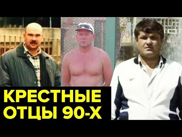 Хади Такташ ОПГ 90е. Лидер ОПГ. Криминальные Авторитеты девяностых. ОПГ общак. Женщины опг