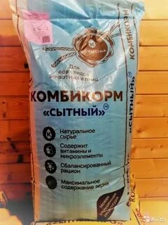 Комбикорм сытный