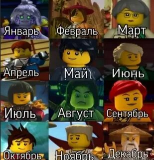 Язык ниндзяго