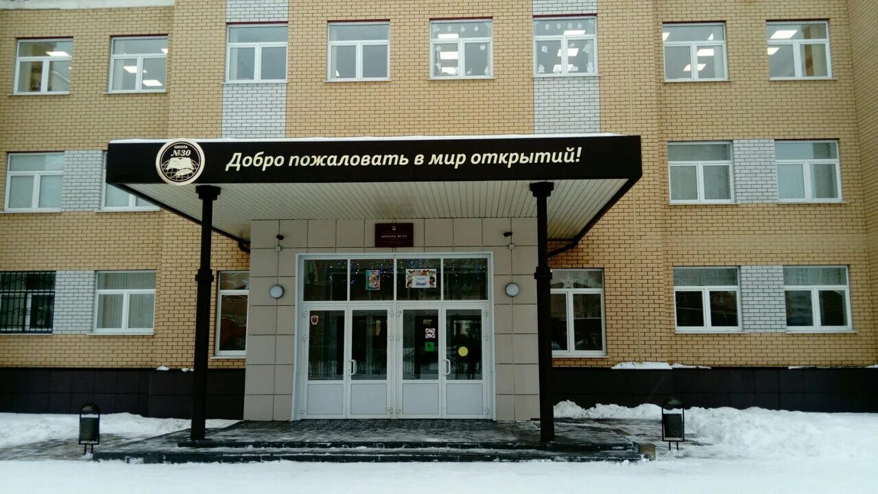 Школа номер 30 липецк. Школа № 30 г. Школа в липецке адреса. Школа в липецке адреса. Школа в липецке адреса.