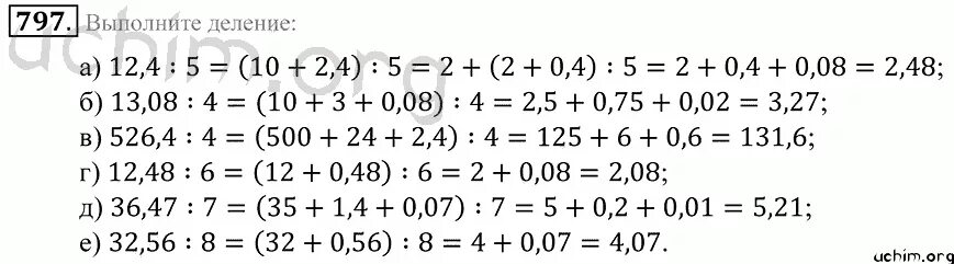 алгебра 7 класс мерзляк номер 1035 решение. алгебра 7 класс мерзляк 720. алгебра 7 класс мерзляк номер 1048. алгебра 7 класс номер 936. гдз по алгебре 7 класс мерзляк полонский.