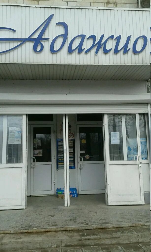 Магазин адажио. Набор "адажио-5-1 люкс" 1,9/2,5/5 (бел. Стол адажио ангстрем письменный. 2. Магазин адажио.