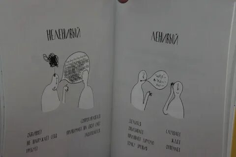 Ленивое божество аудиокнига слушать