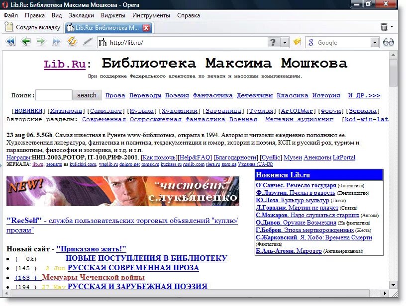 Бесплатная библиотека мошкова. Библиотека Максима Мошкова. Интернет библиотека Мошкова. Lib ru библиотека.