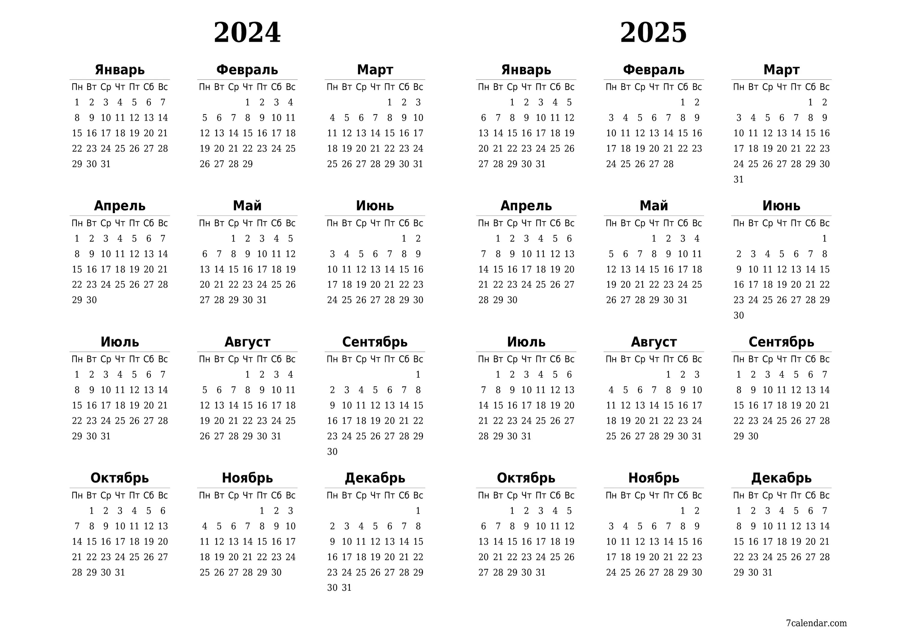 Календарь учителя 2024 2025 год. Календарь на следующий год. Календарь 2022-2023. Календарь 2023-2025 годы. Календарь 2025 2026 года.