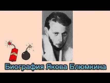 Почему якова