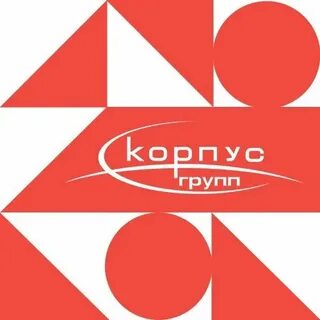 Корпус групп