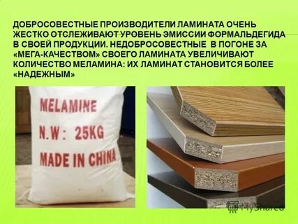 Эмиссия формальдегида е1