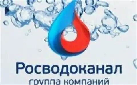 Росводоканал. Росводоканал лого. Росводоканал Омск логотип. Росводоканал Воронеж логотип. Сайт росводоканал воронеж