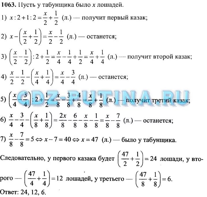 Решебник по математике 5 класс Никольский Потапов Решетников. Решебник по математике никольского потапова