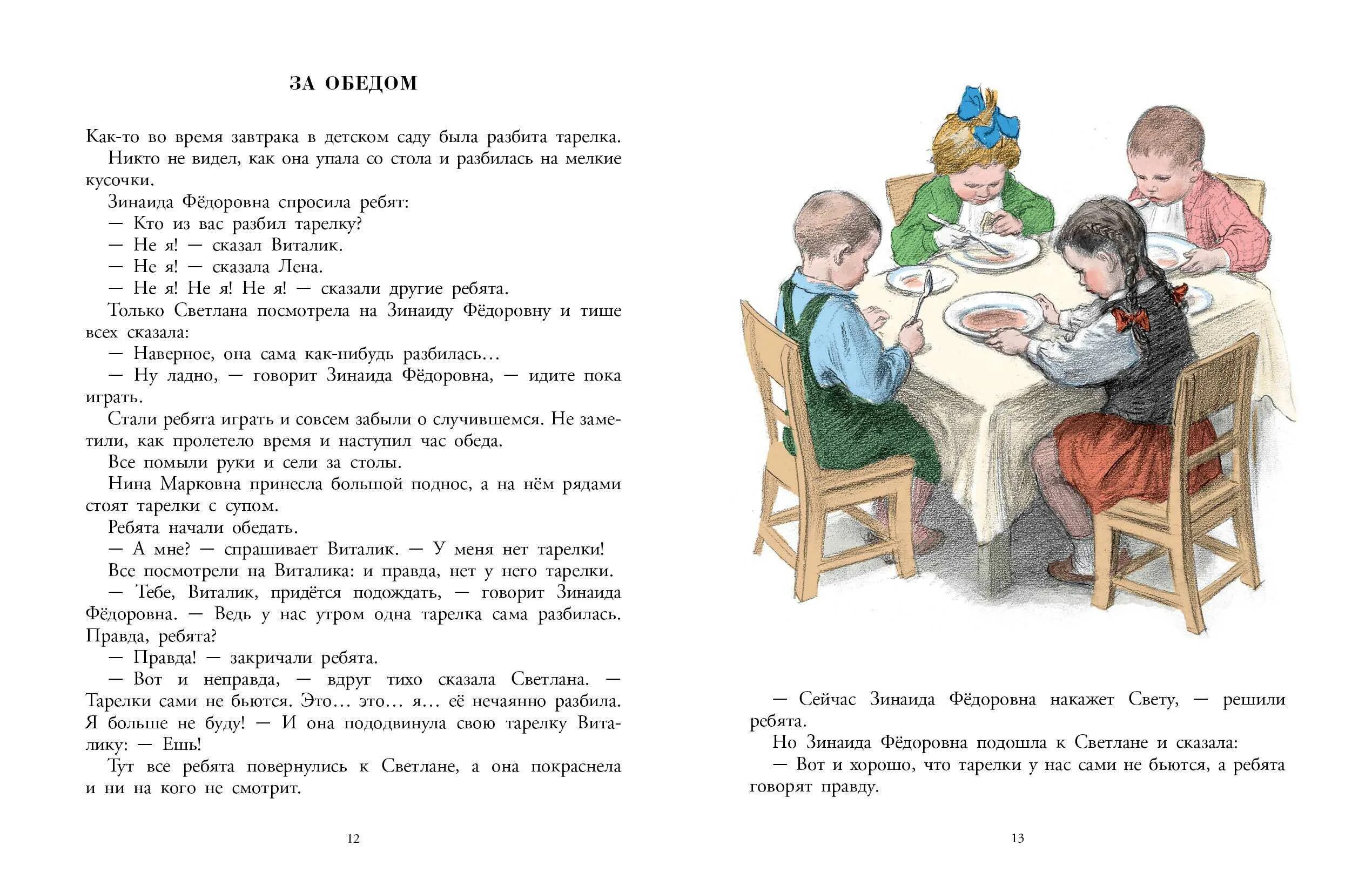 Рассказы про детскую. Рассказы для детей. маленькие рассказы. рассказ про детский сад для дошкольников. рассказы для дошкольников.