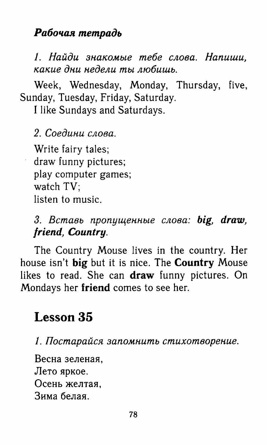 Учебник по английскому языку 5 класс enjoy English. Биболетова Денисенко 5 класс английский язык. Гдз по английскому enjoy English 5. Решебник по английскому языку 5 класс учебник биболетова.