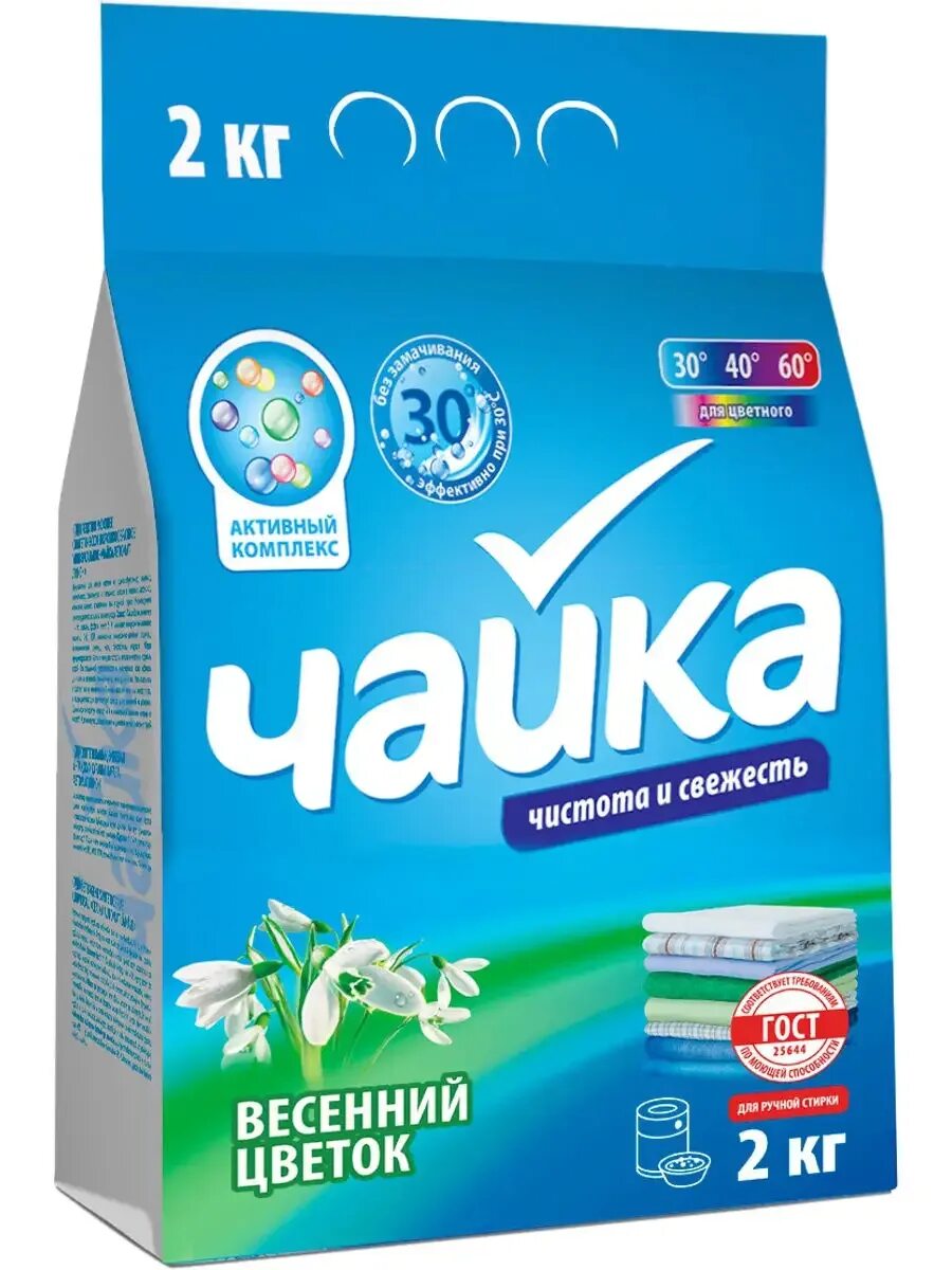 Чайка весенняя 12. Стиральный порошок чайка 2кг. порошок чайка свежий ветер ручная стирка 2кг. чайка стиральный порошок универс. свежий ветер ручн. стирка 2кг. порошок для стирки чайца.