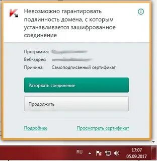 Соединение разорвано администратором