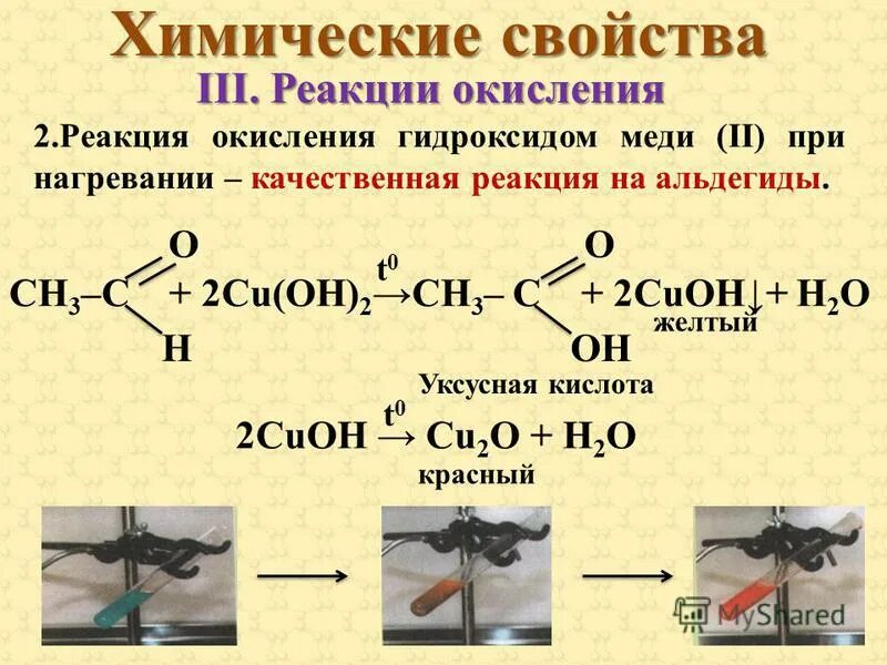 Карбонат гидрокса меди. Гидроксид ba oh 2 реагирует с