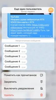Как узнать что сообщение прочитано в телеграмме