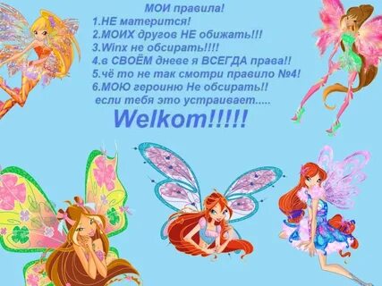 Правила страницы
