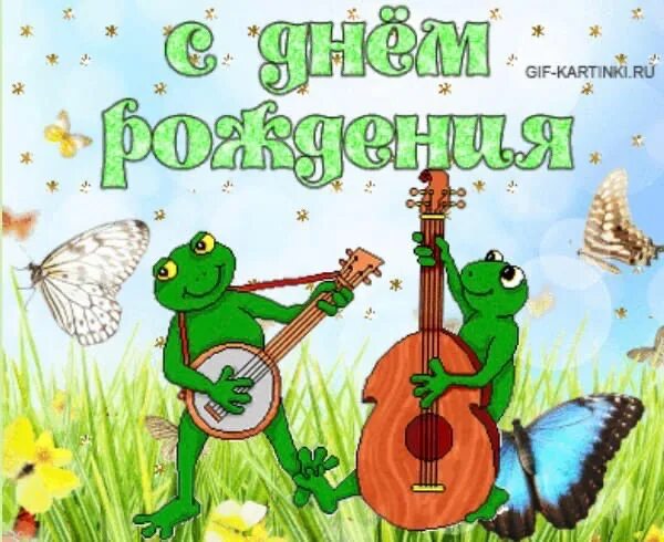 Детский песня поздравляю