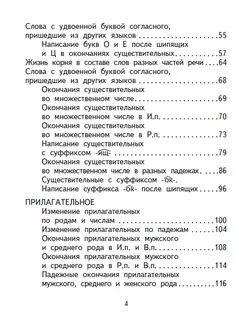 Решебник чуракова 3 класс