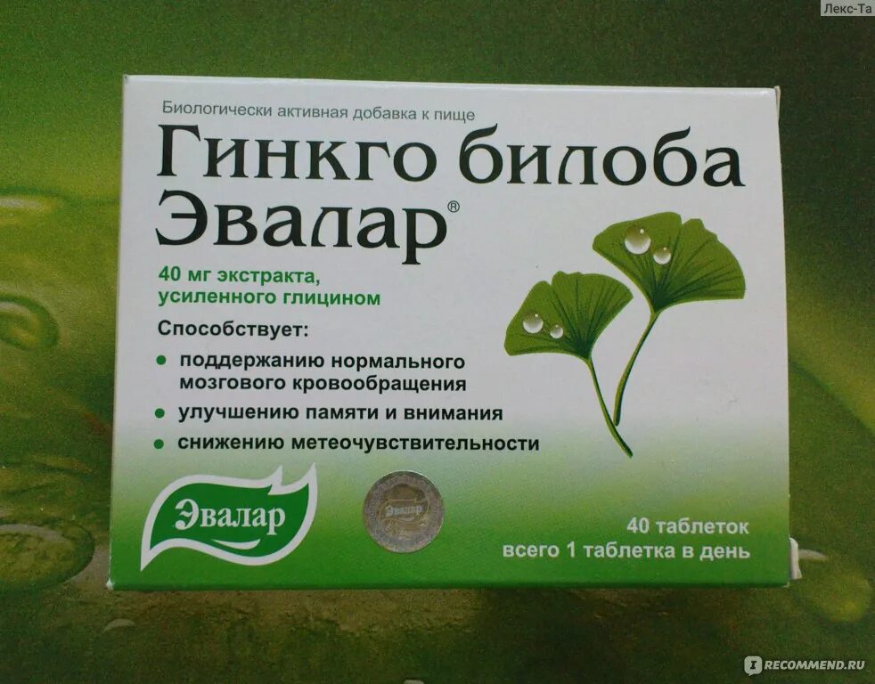 Гинкго билоба Эвалар 120. Глицин с гинкго билоба Эвалар. Гинкго двулопастный таблетки. Гинкго билоба таб. N40 Эвалар.