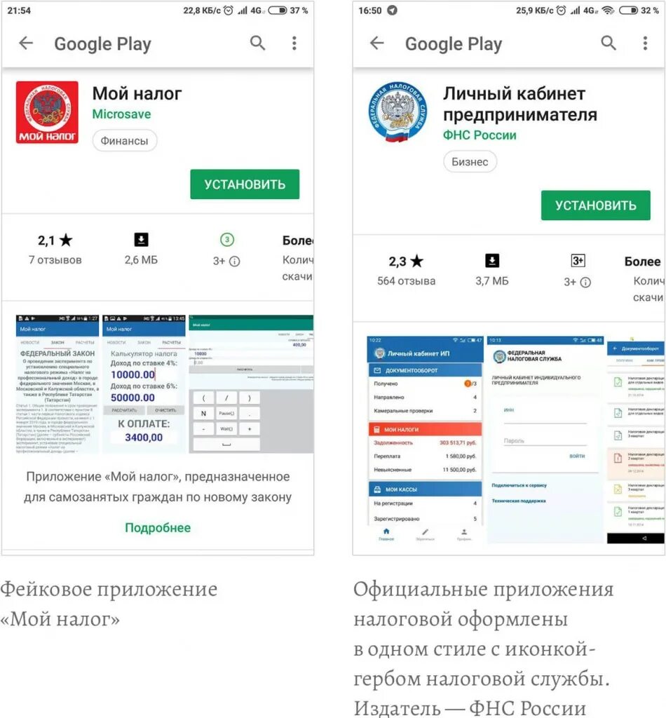 Фнс россии приложение андроид. Мой налог личный кабинет. Приложение мой налог для самозанятых личный кабинет. Приложение мой налог самозанятого. Налог самозанятого в личном кабинете.