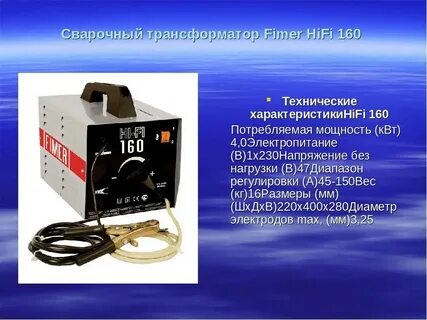 Сварка полуавтомат принцип работы