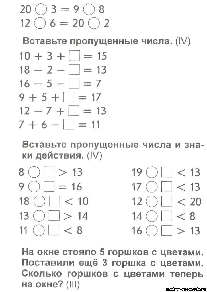 Карточки по математике 1 класс 4 четверть. Задание по математике 2 класс интересные задания. Развивающие задания по математике 2 класс школа России. Матемаинтересные задания 2 класс по математике. Математика интересные задания 2 класс школа России.