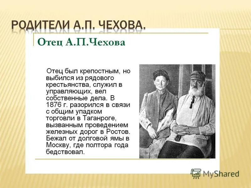 Рассказ на тему кем работают ваши родители. Кем работал их отец. Рассказ мой папа инженер. Кем работал их отец. Биографиясергей александровичесинин.