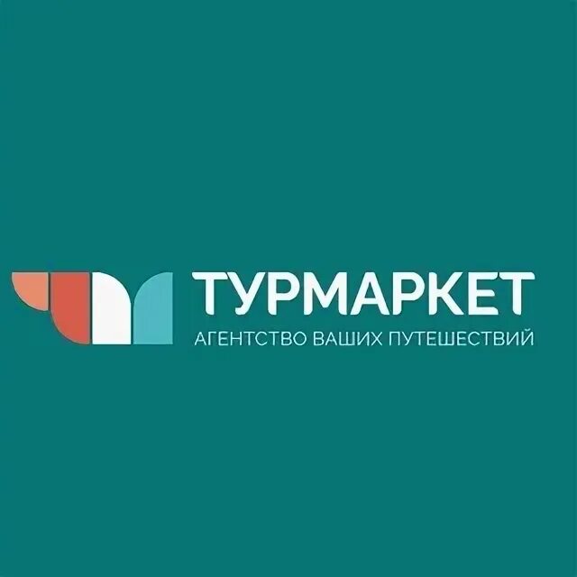 ТУРМАРКЕТ.