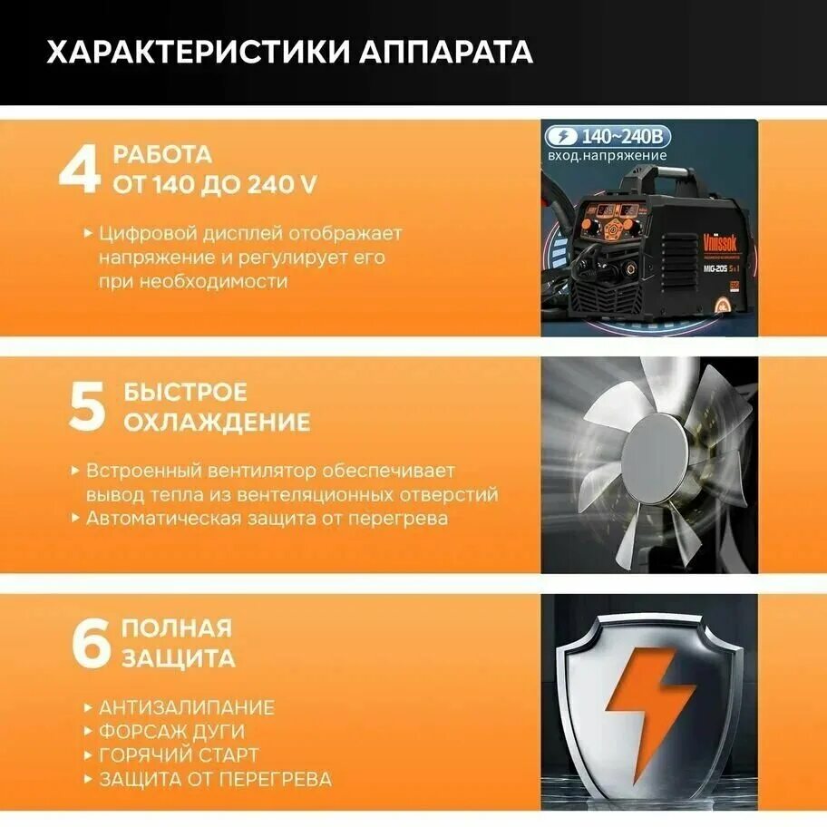 Сварочный полуавтомат миг 205. Сварочный полуавтомат с газом/без газа mig-205 5 в 1. Vniissok mig 205 инструкция. Сварочный полуавтомат с газом/без газа mig-205 5 в 1. Сварочный полуавтомат с газом/без газа mig-205 5 в 1.
