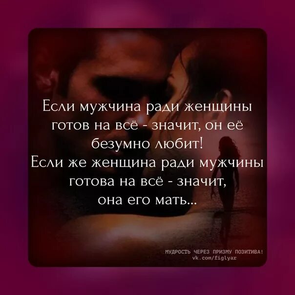 Лучший статус парню