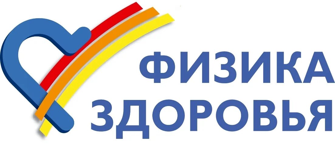 физическое здоровье этт. физика здоровья самара. физика здоровья. физическое состояние здоровья. основные составляющие здорового образа жизни.