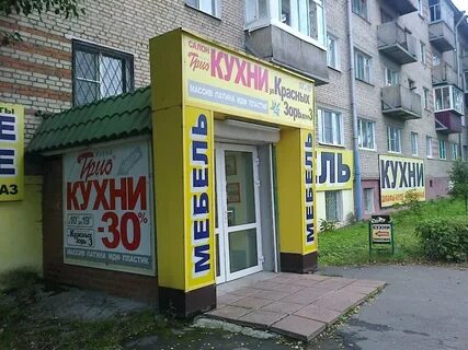 Красные зори обнинск