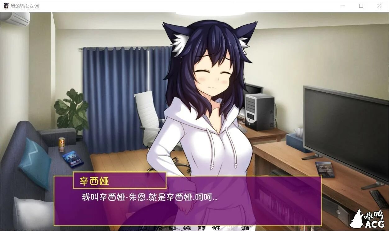 She is playing my game