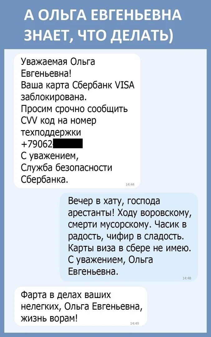 Вечер в хату продолжение. Вечер в хату чефир в сладость.