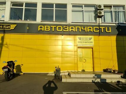 Автозапчасти сергиев посад