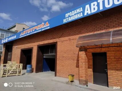 Запчасти автотрейд чита