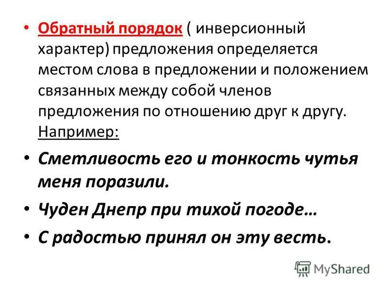 Характер предложений в тексте. Характер предложений в тексте. Характер предложений в тексте. Характер предложений в тексте. Характер предложений в тексте.