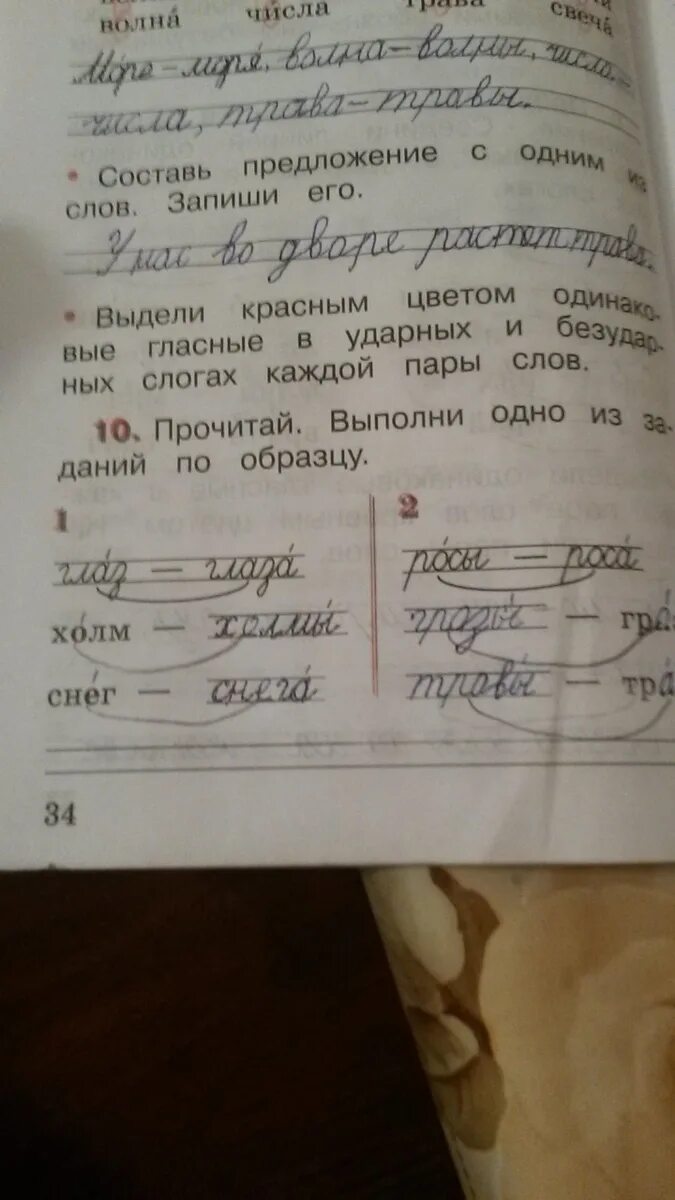 Выполни одно из заданий по образцу. Прочитай выполни одно из заданий по образцу. Прочитай выполни одно из заданий по образцу 1 класс. Выполни 1 из заданий по образцу выполненная задача.