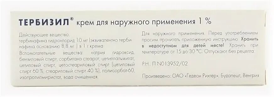 Тербизил таблетки. Прим. Тербизил мазь инструкция отзывы. 1% 15г. Тербизил мазь инструкция отзывы.